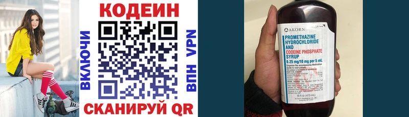 Кодеиновый сироп Lean напиток Lean (лин) omg ССЫЛКА Гусев