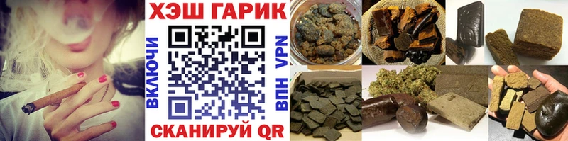 Гашиш хэш Гусев