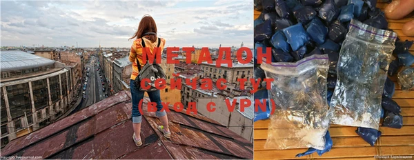 метадон Белокуриха