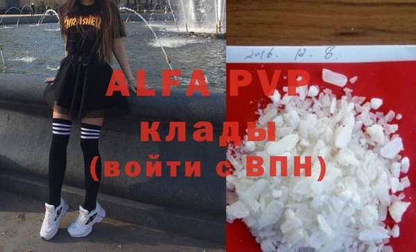 ALPHA-PVP Бугульма