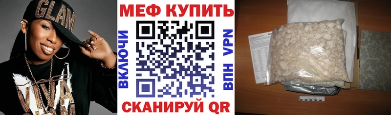 Мефедрон VHQ  Гусев 